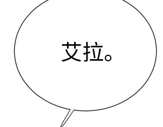 漫画《超人的时代》第二季 第125话第273张图