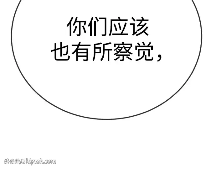 漫画《超人的时代》第二季 第125话第280张图