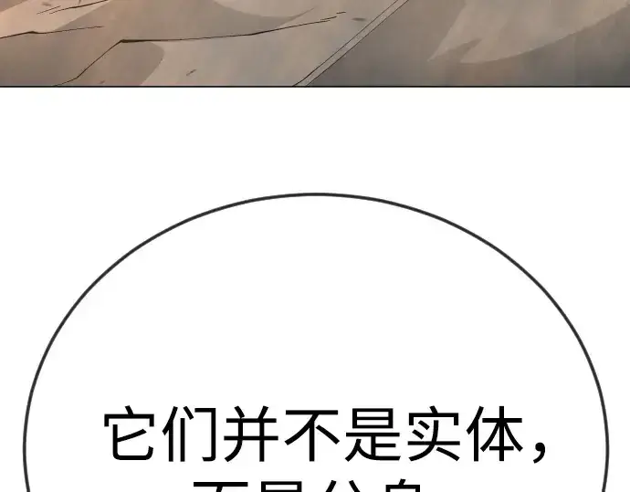 漫画《超人的时代》第二季 第125话第283张图