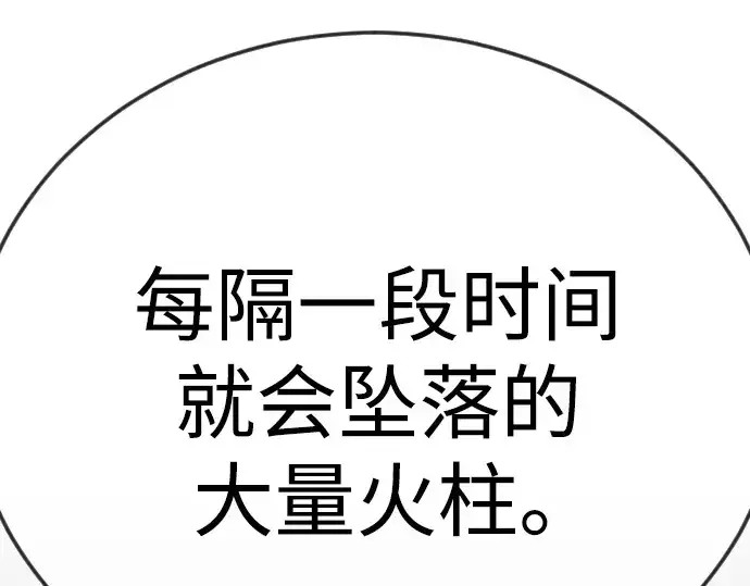 漫画《超人的时代》第二季 第125话第290张图