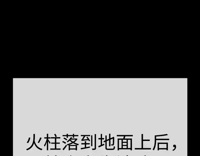 漫画《超人的时代》第二季 第125话第298张图
