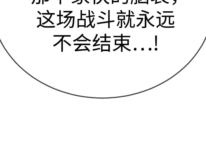 漫画《超人的时代》第二季 第125话第322张图