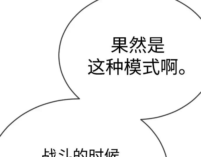 漫画《超人的时代》第二季 第125话第325张图