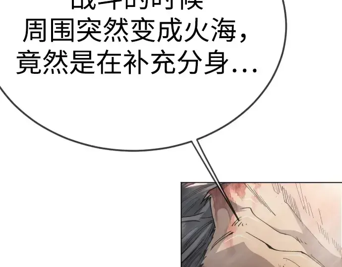 漫画《超人的时代》第二季 第125话第326张图