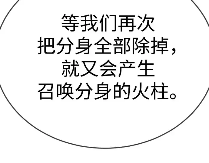 漫画《超人的时代》第二季 第125话第329张图