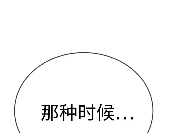 漫画《超人的时代》第二季 第125话第330张图