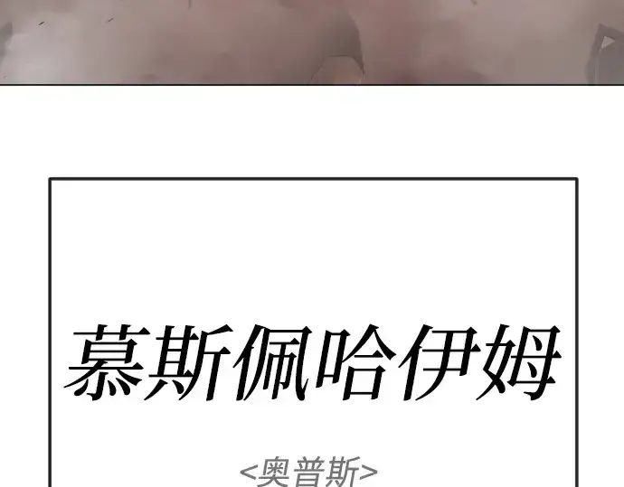漫画《超人的时代》第二季 第125话第5张图