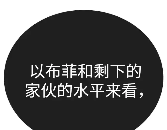 漫画《超人的时代》第二季 第126话第100张图