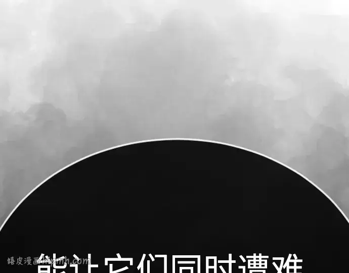 漫画《超人的时代》第二季 第126话第104张图