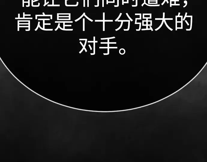 漫画《超人的时代》第二季 第126话第105张图