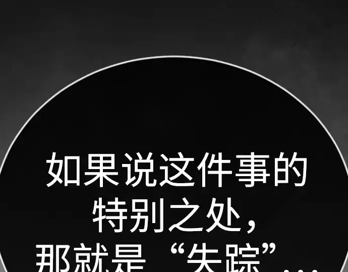 漫画《超人的时代》第二季 第126话第111张图