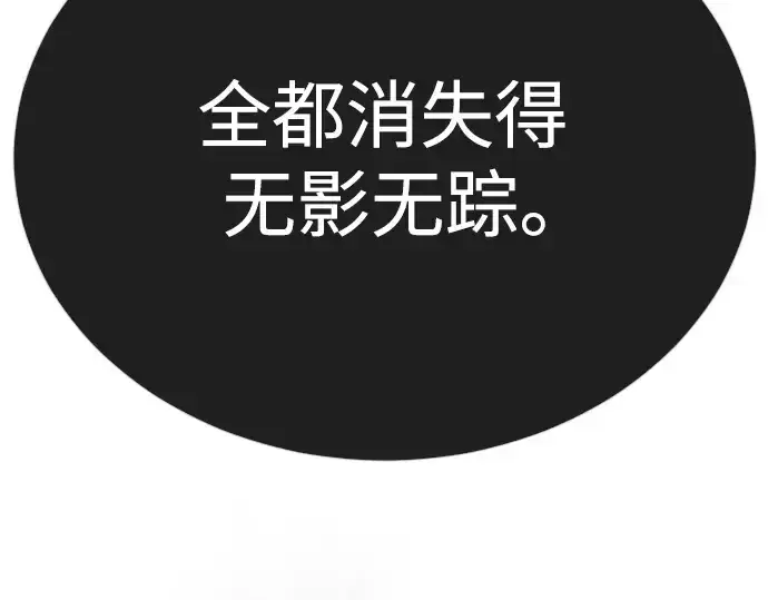 漫画《超人的时代》第二季 第126话第116张图