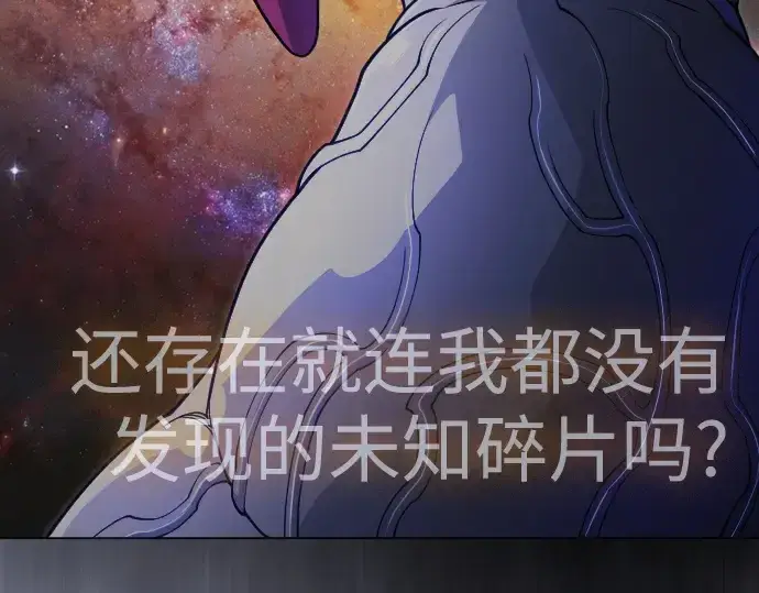 漫画《超人的时代》第二季 第126话第122张图