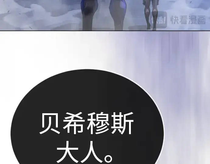 漫画《超人的时代》第二季 第126话第13张图