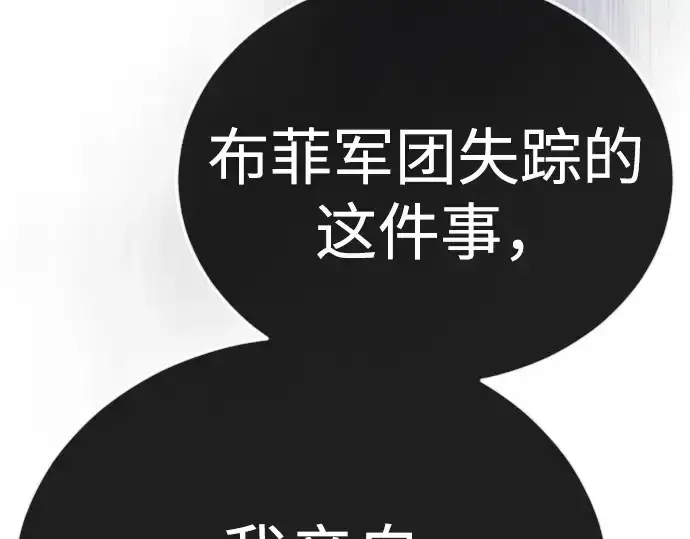 漫画《超人的时代》第二季 第126话第132张图