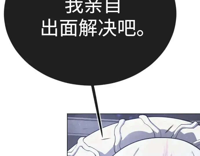 漫画《超人的时代》第二季 第126话第133张图