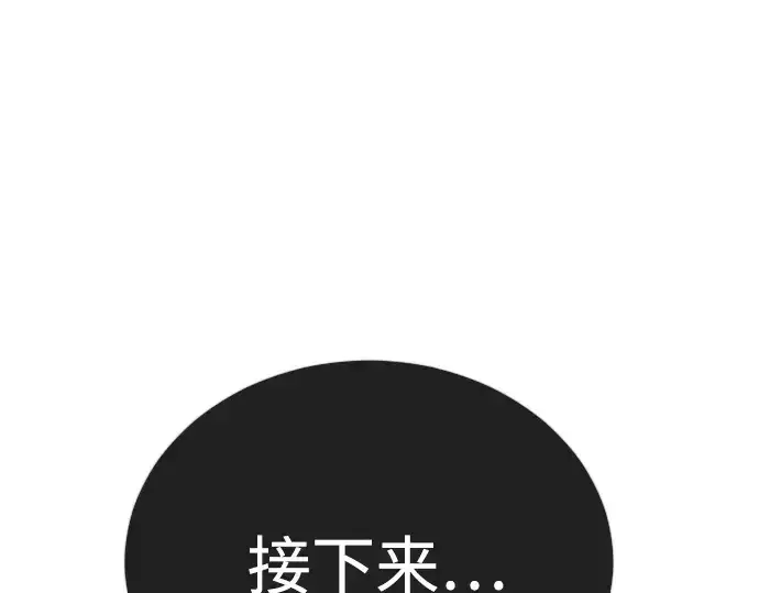 漫画《超人的时代》第二季 第126话第138张图