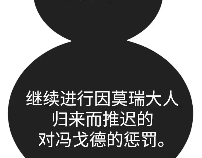 漫画《超人的时代》第二季 第126话第139张图