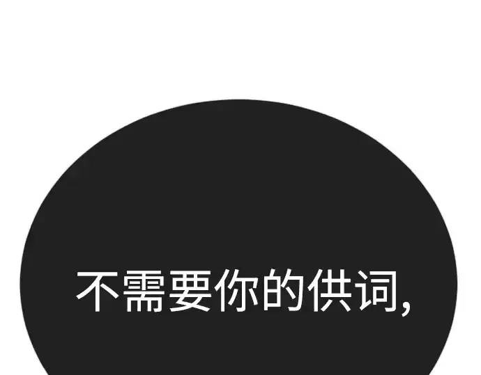 漫画《超人的时代》第二季 第126话第143张图