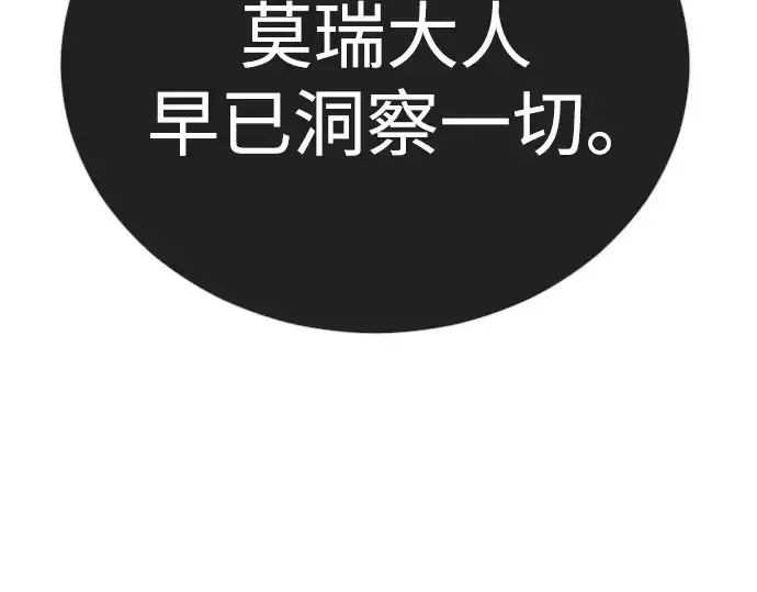 漫画《超人的时代》第二季 第126话第148张图