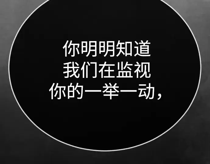 漫画《超人的时代》第二季 第126话第155张图