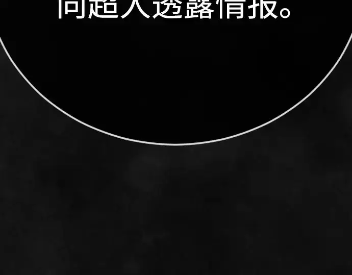 漫画《超人的时代》第二季 第126话第161张图