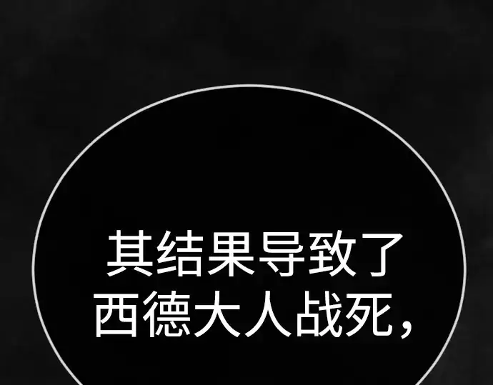 漫画《超人的时代》第二季 第126话第162张图