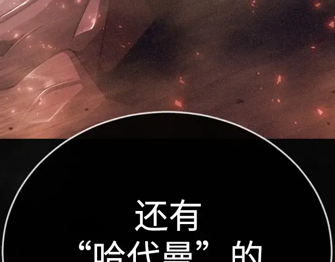 漫画《超人的时代》第二季 第126话第167张图