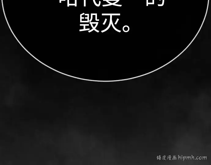 漫画《超人的时代》第二季 第126话第168张图