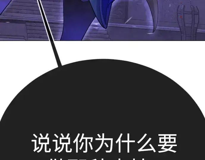 漫画《超人的时代》第二季 第126话第173张图