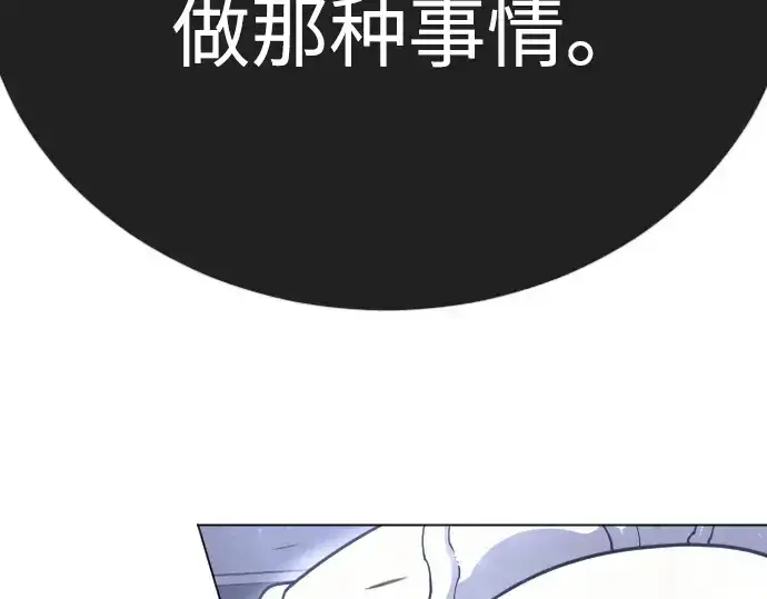 漫画《超人的时代》第二季 第126话第174张图