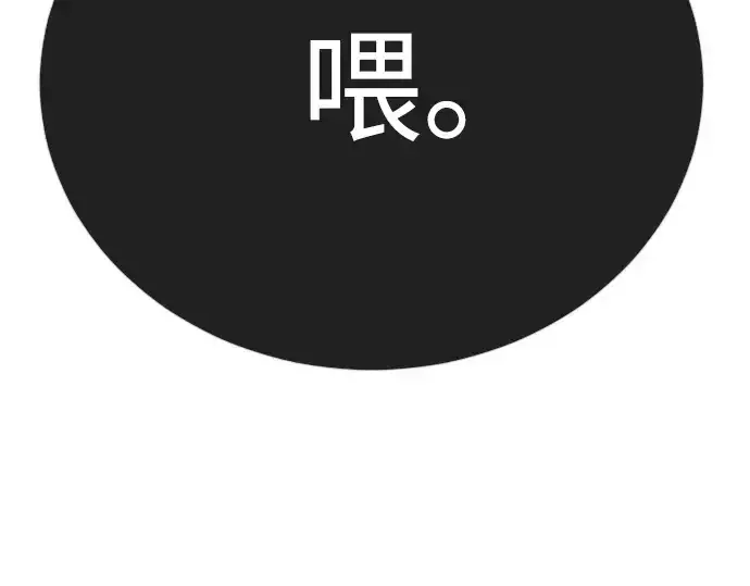 漫画《超人的时代》第二季 第126话第178张图