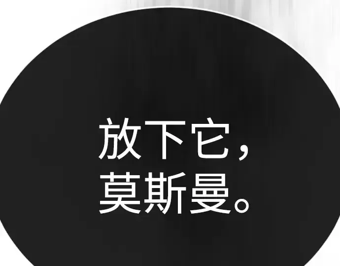 漫画《超人的时代》第二季 第126话第182张图