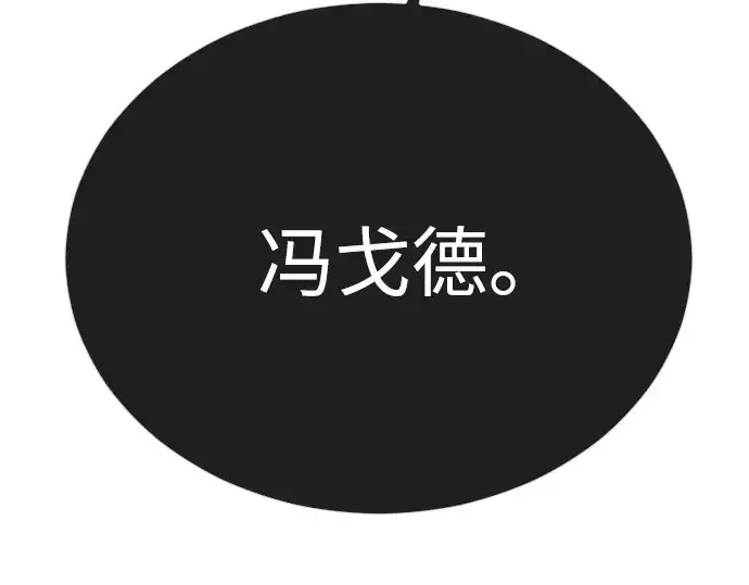 漫画《超人的时代》第二季 第126话第199张图