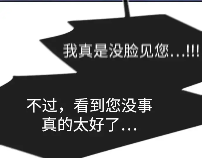 漫画《超人的时代》第二季 第126话第204张图