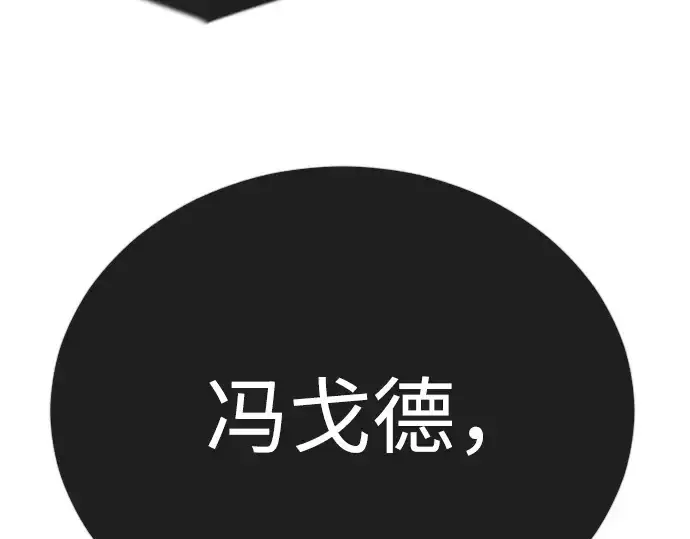 漫画《超人的时代》第二季 第126话第205张图