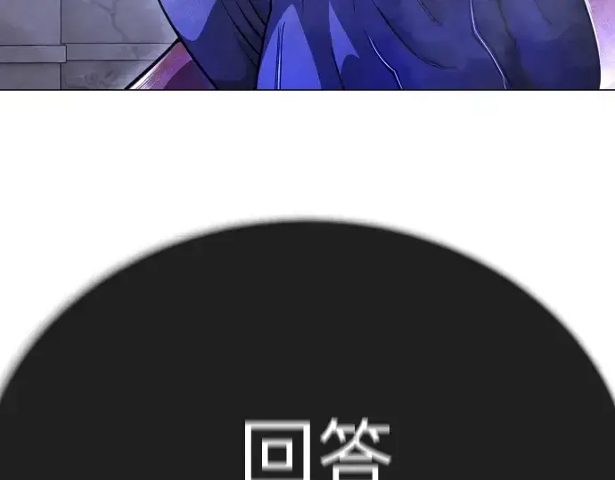 漫画《超人的时代》第二季 第126话第207张图