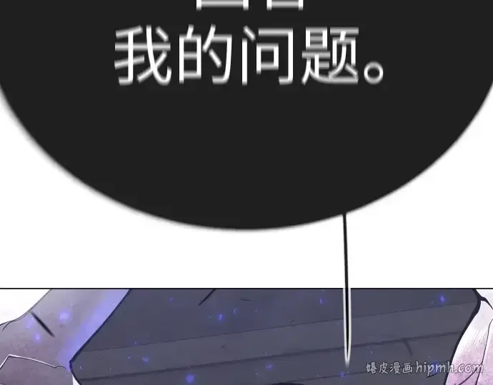 漫画《超人的时代》第二季 第126话第208张图