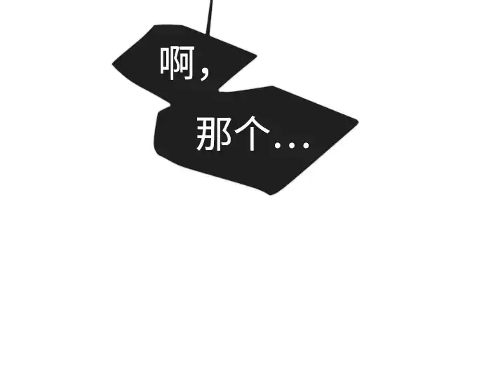 漫画《超人的时代》第二季 第126话第213张图