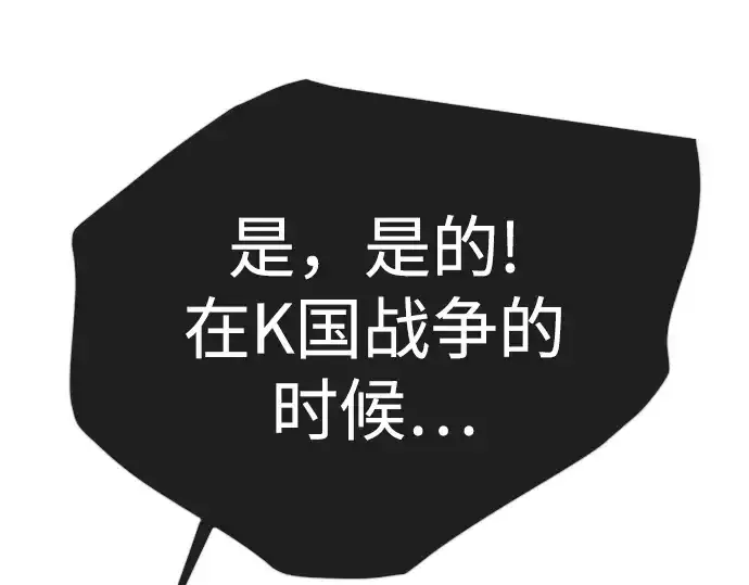 漫画《超人的时代》第二季 第126话第214张图