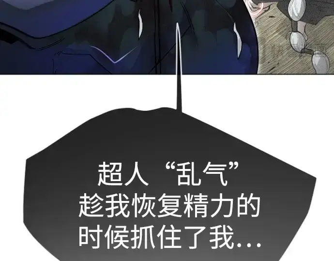 漫画《超人的时代》第二季 第126话第217张图