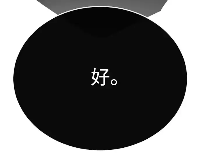 漫画《超人的时代》第二季 第126话第218张图