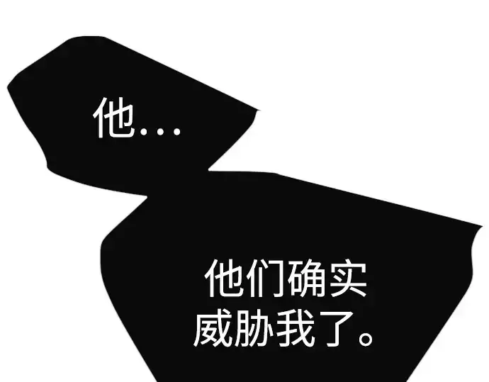 漫画《超人的时代》第二季 第126话第225张图
