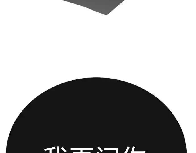 漫画《超人的时代》第二季 第126话第229张图
