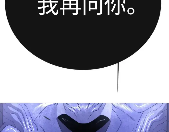 漫画《超人的时代》第二季 第126话第230张图