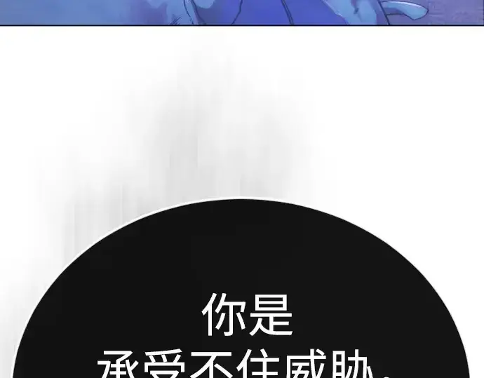 漫画《超人的时代》第二季 第126话第233张图