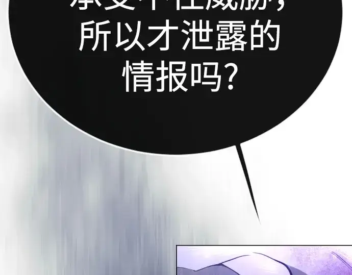 漫画《超人的时代》第二季 第126话第234张图