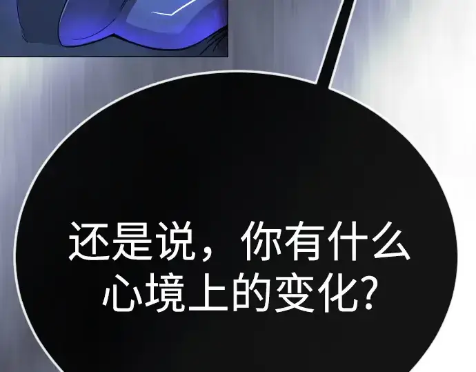 漫画《超人的时代》第二季 第126话第237张图