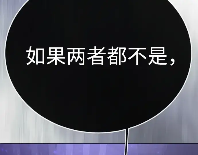 漫画《超人的时代》第二季 第126话第239张图
