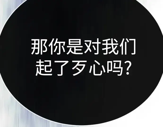 漫画《超人的时代》第二季 第126话第243张图